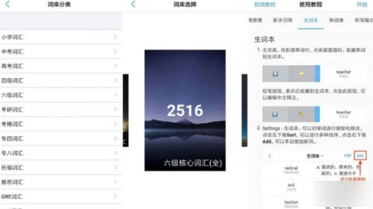 推荐这几个惊艳好用的学习App