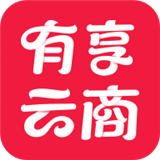 有享云商手机版