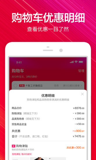 手机淘宝7.10.6旧版本