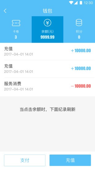 车米会app