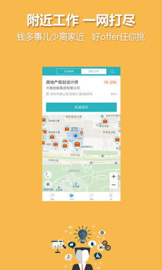 中国人才热线app