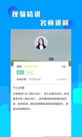 初中数学作业答案app