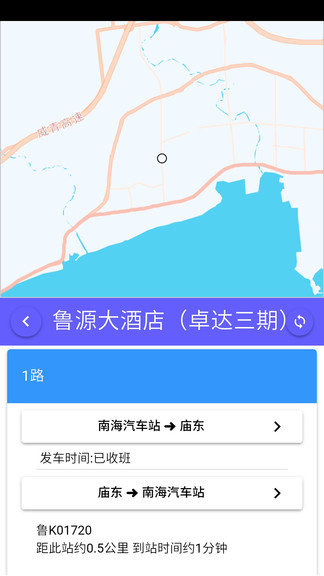 南海出行手机app