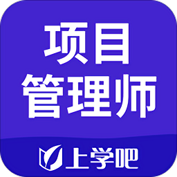 信息系统项目管理app下载-信息系统项目管理下载v5.0.1 安卓版