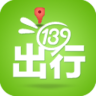 苏州139出行app下载-139出行下载v2.8.2 安卓版