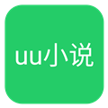uu小说