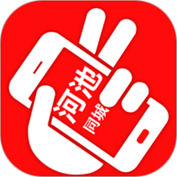 河池同城服务平台安卓版 v9.0.1