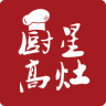 厨星高灶app下载-内餐(厨星高灶)下载v1.3.4 安卓版