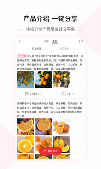 云集微店app