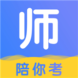 陪你考教师