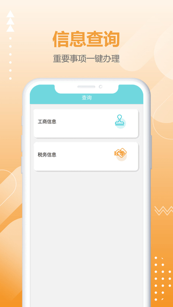 商税宝app