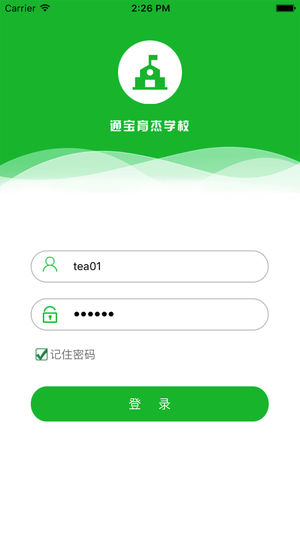 通宝育杰app