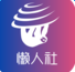 懒人社app下载-懒人社(缴费服务)下载v0.1.0 安卓版