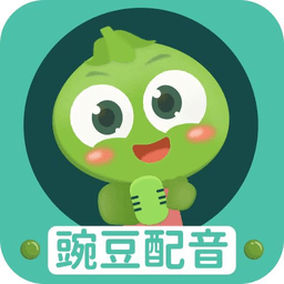 豌豆配音app免费最新版 v2.0.19安卓版