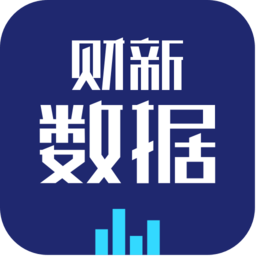 财新数据app