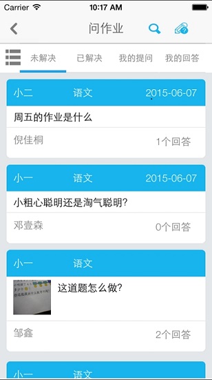 益课堂app