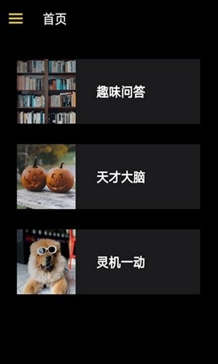 我问你答app