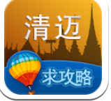 清迈旅游攻略app下载-清迈攻略手机版下载v1.0  安卓版