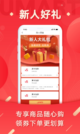 优市app