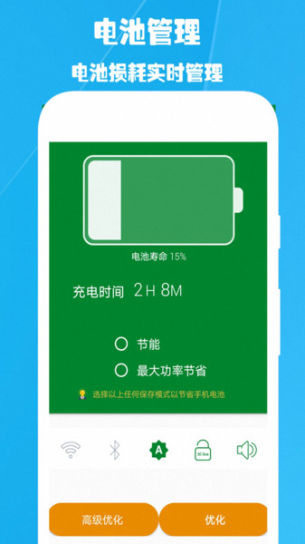 火星wifiapp