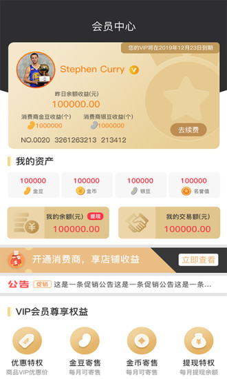 五彩趣app