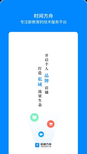 时间方舟最新版