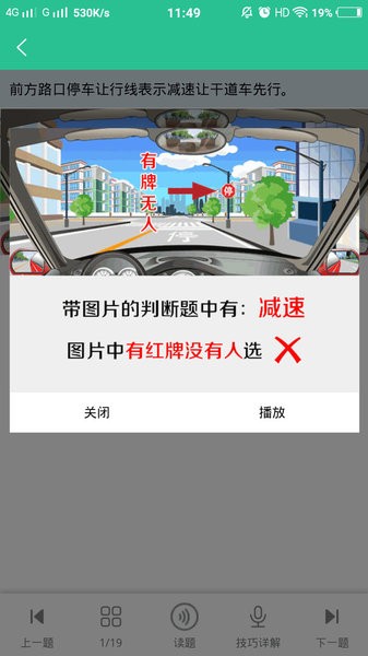 驾考速记app