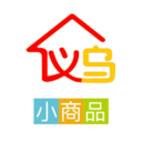 义乌小商品app下载-义乌小商品批发市场下载v1.0.0 安卓版
