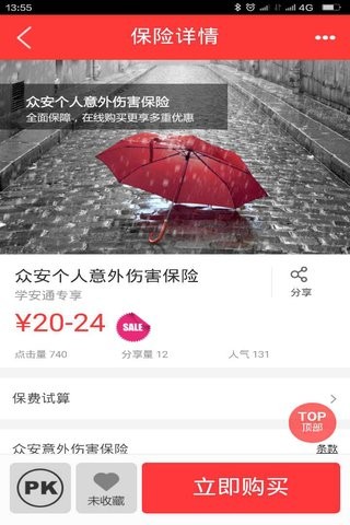 爱多保app