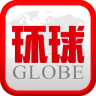 环球杂志app下载-环球杂志下载v1.1.2 安卓版