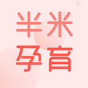半米孕育app下载-半米孕育下载v2.3.0 安卓版