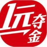 一元夺金app下载-一元夺金下载v1.0.0.1 安卓版