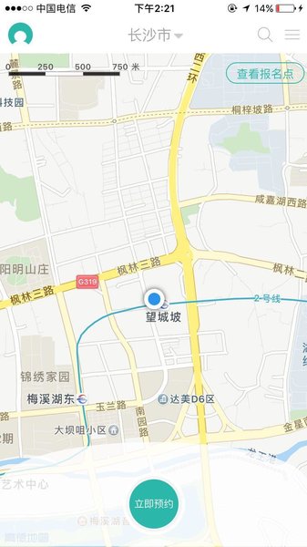 学车之家app