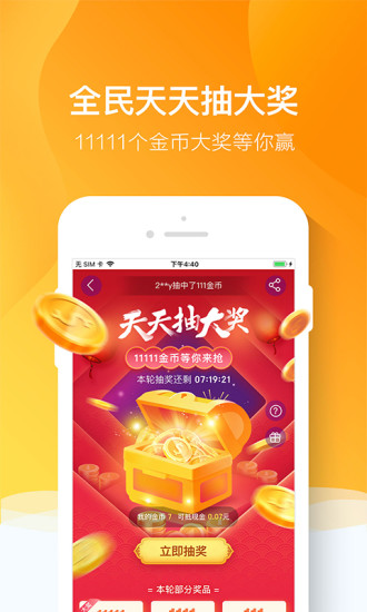 1号店苹果ios