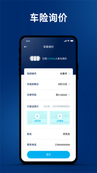 一汽大众app