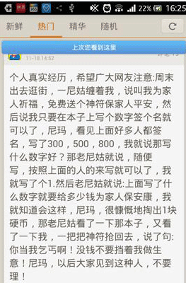 内涵段子如何投稿   内涵段子投稿方法