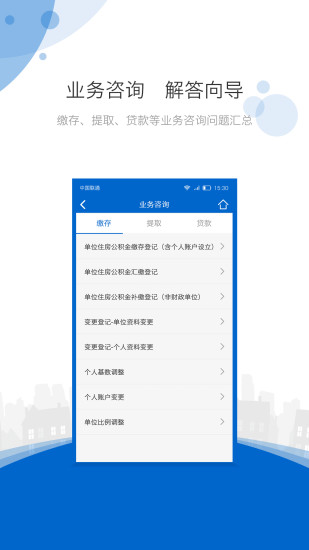 海南公积金app