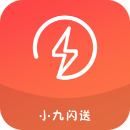 小九闪送app下载-小九闪送下载v1.0.1 安卓版