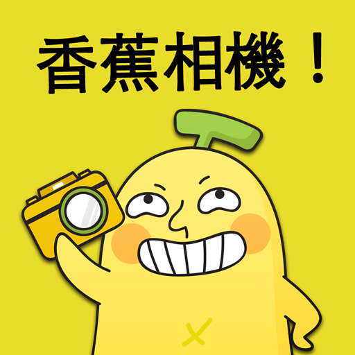 笨NANA照相机手机客户端下载-笨NANA照相机下载v3.2.2.16 安卓版