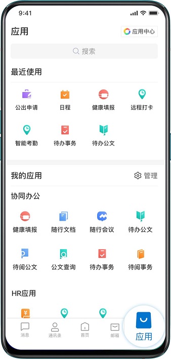 招商随行app