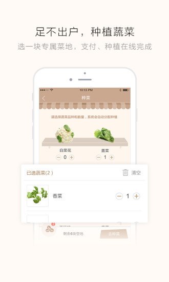 奥一农场app