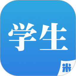 综合素质平台学生端app