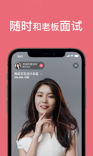 超级雇主app