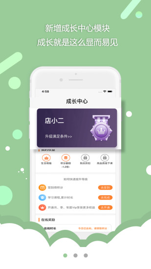 开餐课堂app