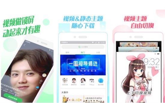 微锁屏app