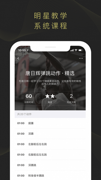 开炼app