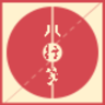 八行笺app下载-八行笺下载v2.0 安卓版