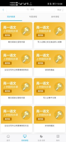 铭学锦程app