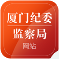 鹭岛清风手机版下载-鹭岛清风(厦门纪委)下载v3.0 安卓版