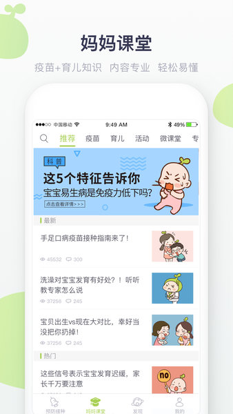 小豆苗疫苗app